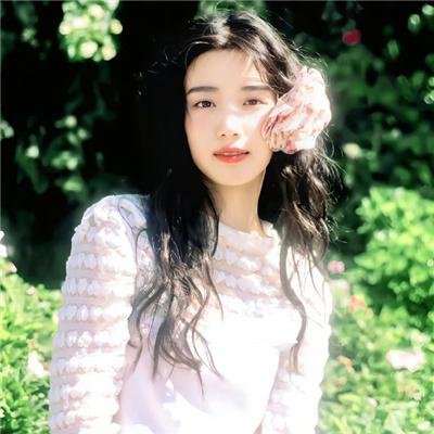 危险的她